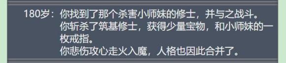 《人生重开模拟器》不连续存在有什么用?不连续存在天赋介绍