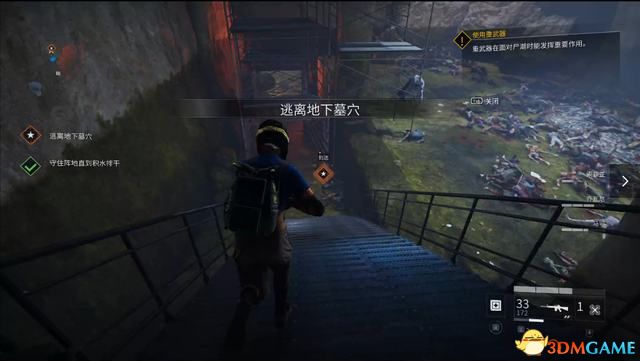 《僵尸世界大战：劫后余生》年度版DLC攻略 罗马勘察加剧情流程攻略