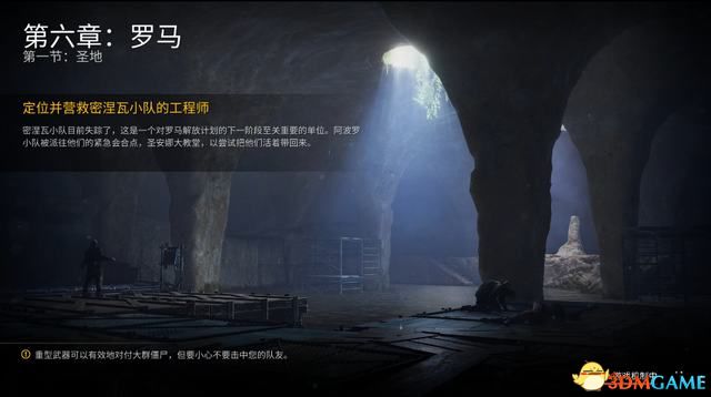 《僵尸世界大战：劫后余生》年度版DLC攻略 罗马勘察加剧情流程攻略