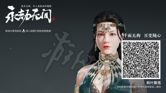 《永劫无间》捏脸数据迪丽热巴分享 迪丽热巴怎么捏?