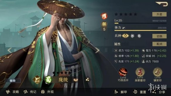 《荣耀新三国》宝物镇军印怎么样 宝物镇军印使用指南
