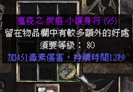 《暗黑破坏神2重制版》橙色装备怎么制作？橙色装备制作方式分享