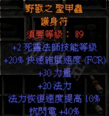 《暗黑破坏神2重制版》橙色装备怎么制作？橙色装备制作方式分享