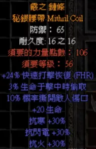《暗黑破坏神2重制版》橙色装备怎么制作？橙色装备制作方式分享