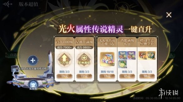 《奥奇传说手游》9月30日更新 诺雅上线神启进化开放圣光神女皮肤开售