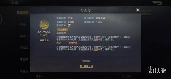 《荣耀新三国》宝物行天弓怎么样 行天弓宝物搭配攻略