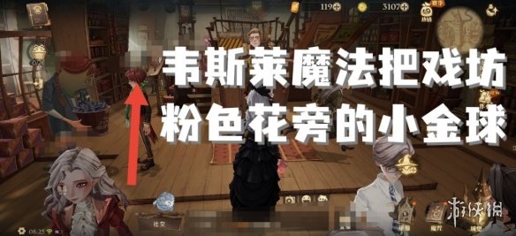 《哈利波特魔法觉醒》拼图寻宝10.10 拼图寻宝第三期第五天