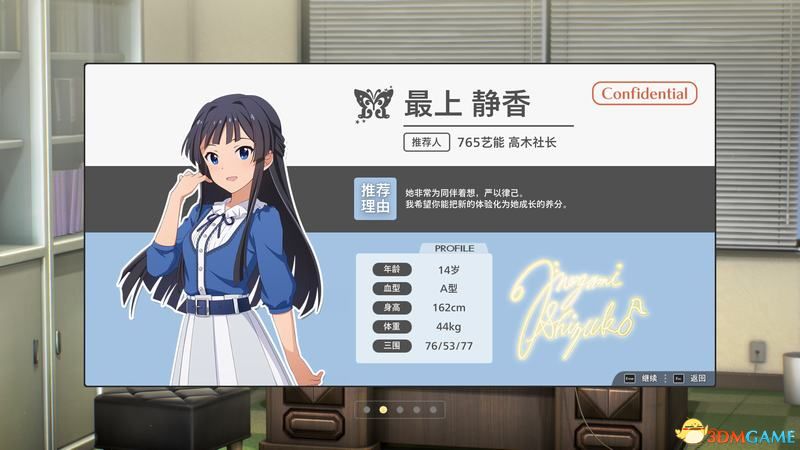 《偶像大师：星耀季节》上手指南 演出操作说明打圈技巧