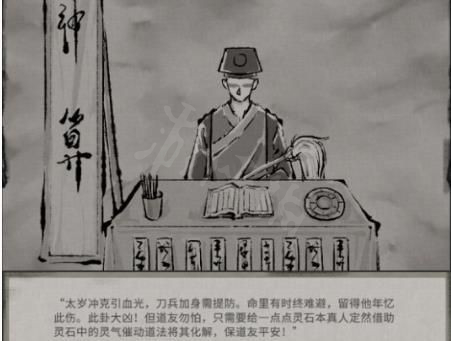 《鬼谷八荒》如何提高攻击力？提高攻击力方法推荐