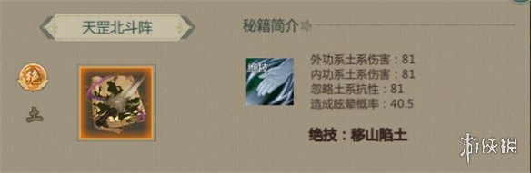《剑网1归来》气武当攻略 气武当技能加点装备搭配推荐