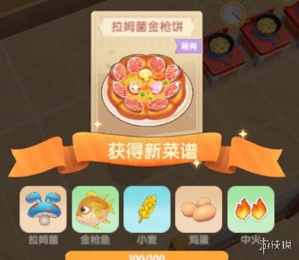 《摩尔庄园手游》拉姆菌菜谱 拉姆菌金枪饼菜谱