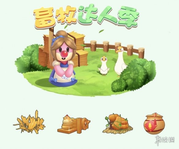 《摩尔庄园手游》10月15日更新介绍 新菜谱新动物介绍