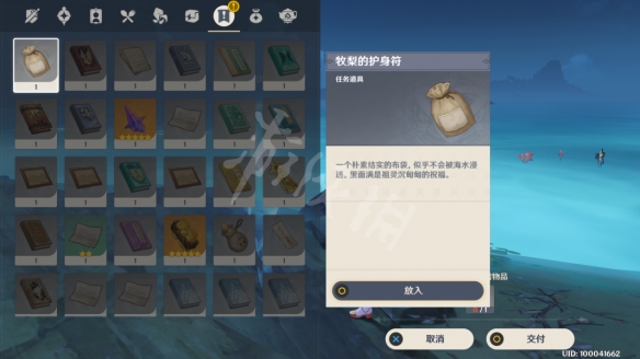 《原神》牧梨的护身符怎么获得？鹤观幽灵钓鱼任务玩法一览