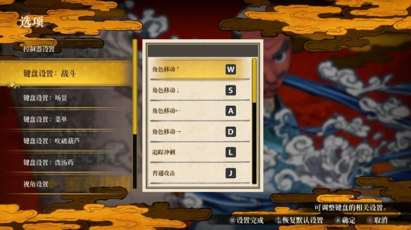 《鬼灭之刃火神血风谭》键位怎么操作?按键操作指南