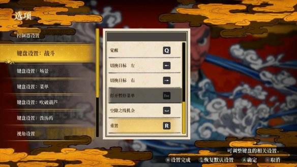 《鬼灭之刃火神血风谭》键位怎么操作?按键操作指南