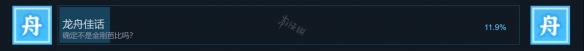 《风信楼》龙舟佳话成就怎么玩?龙舟佳话成就玩法介绍