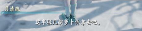 《仙剑奇侠传7》马和兔子支线结局是什么?马和兔子支线结局选择一览
