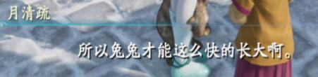 《仙剑奇侠传7》马和兔子支线结局是什么?马和兔子支线结局选择一览