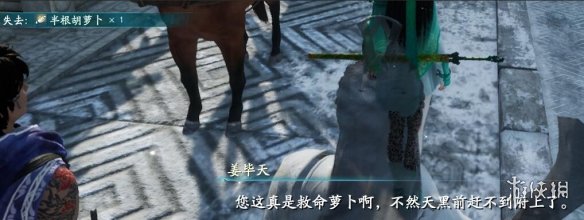 《仙剑奇侠传7》马和兔子支线结局是什么?马和兔子支线结局选择一览