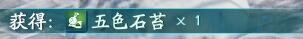 《仙剑奇侠传7》马和兔子支线结局是什么?马和兔子支线结局选择一览