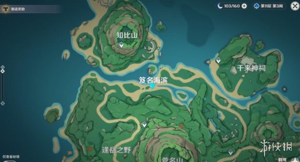 《原神》鹤观奇馈宝箱有哪些？鹤观奇馈宝箱位置分布一览