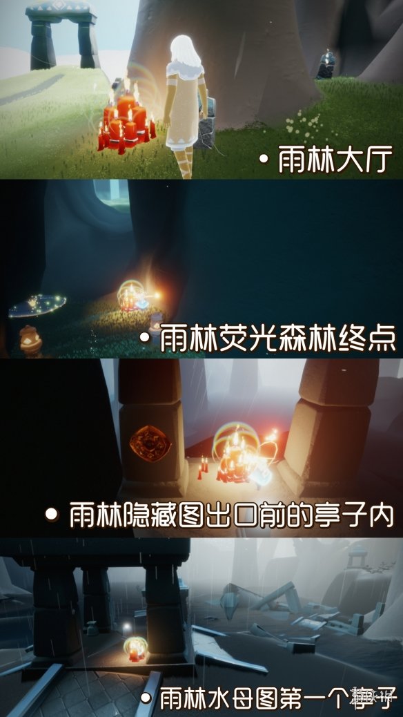 《光遇》大蜡烛10.24位置 10月24日大蜡烛在哪