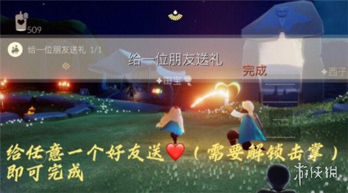 《光遇》10.24任务攻略 10月24日每日任务怎么做