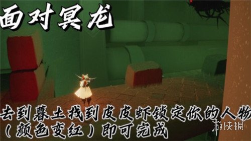《光遇》10.24任务攻略 10月24日每日任务怎么做