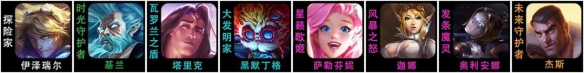 《云顶之弈》发明家杰斯怎么玩？发明家杰斯阵容推荐