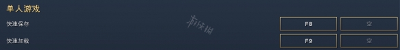 《帝国时代4》快捷键大全 常用快捷键有哪些？
