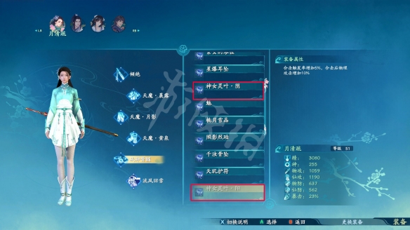《仙剑奇侠传7》合击技触发方法 合击成就怎么触发？