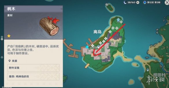 《原神》梦见木在哪砍伐？御伽木和孔雀木位置分享