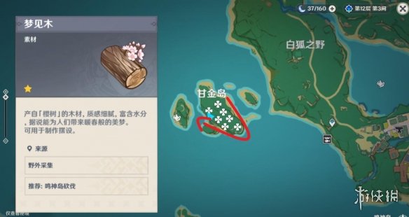 《原神》梦见木在哪砍伐？御伽木和孔雀木位置分享