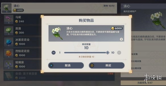 《原神》清心采集点有哪些?清心地图位置分布一览