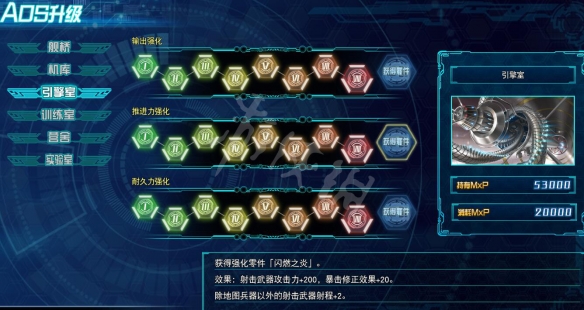 《超级机器人大战30》aos升级解锁条件汇总 aos升级零件有哪些？