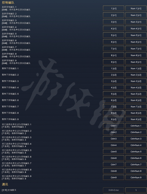 《帝国时代4》快捷键全问题解答 快捷键常用技巧分享