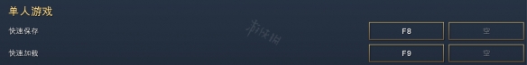 《帝国时代4》快捷键全问题解答 快捷键常用技巧分享