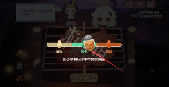 《原神》焦香烤鱼怎么烤？焦香烤鱼做法分享