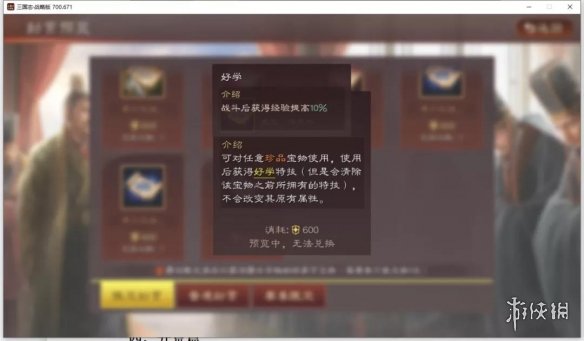 《三国志战略版》功勋换什么好 S10赛季功勋商店兑换推荐