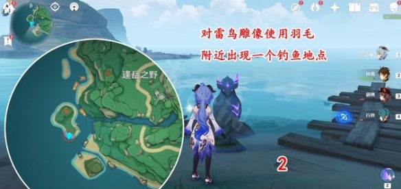 《原神》钓鱼与护身符任务怎么做?钓鱼与护身符任务流程分享