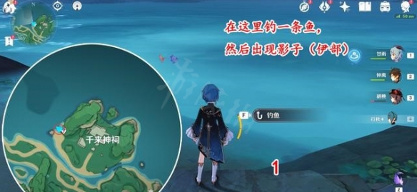 《原神》钓鱼与护身符任务怎么做?钓鱼与护身符任务流程分享