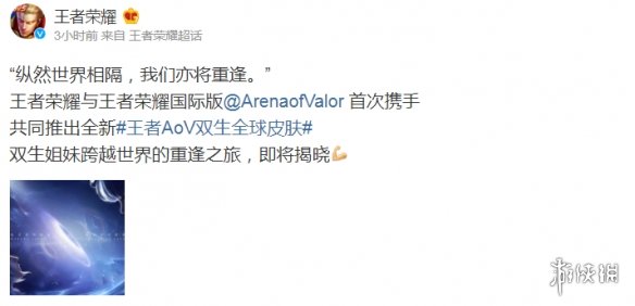 《王者荣耀》孙尚香新皮肤 王者AoV双生全球皮肤