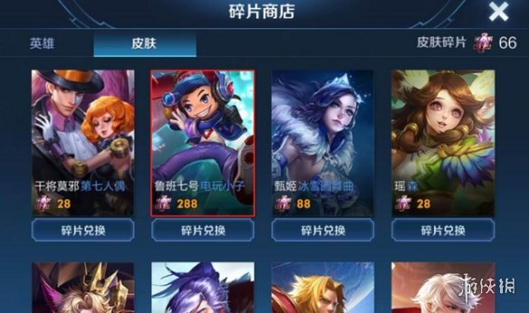 《王者荣耀》碎片商店多久更新一次 碎片商店更新规则介绍