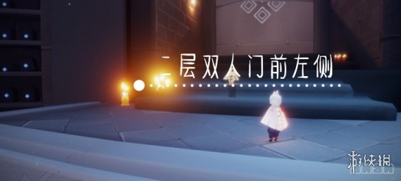 《光遇》11.13季节蜡烛位置 2021年11月13日季节蜡烛在哪