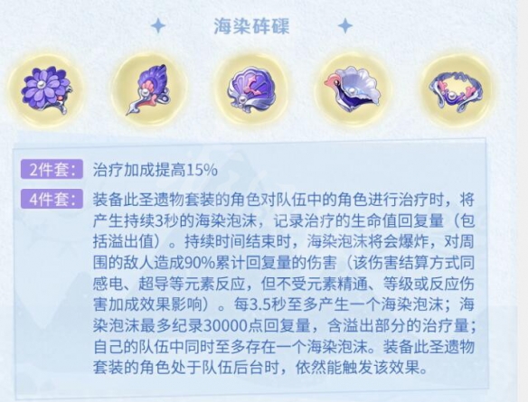 《原神》2.3版本新圣遗物武器介绍 2.3版本新武器有什么？