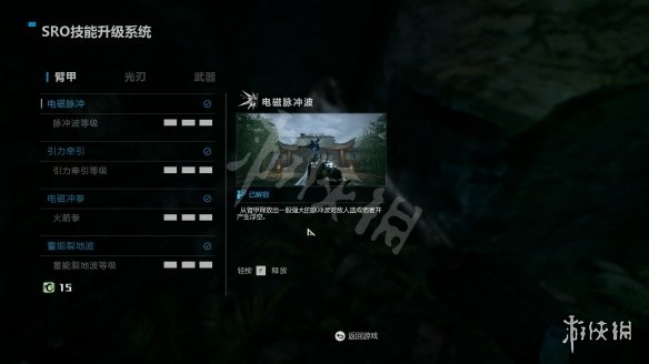 《光明记忆无限》玉玺怎么刷?刷玉玺方法分享