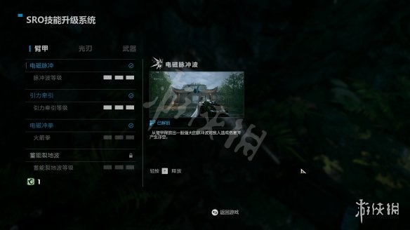 《光明记忆无限》玉玺怎么刷?刷玉玺方法分享