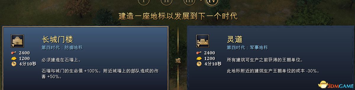 《帝国时代4》全文明特色建筑一览 全文明特色单位一览