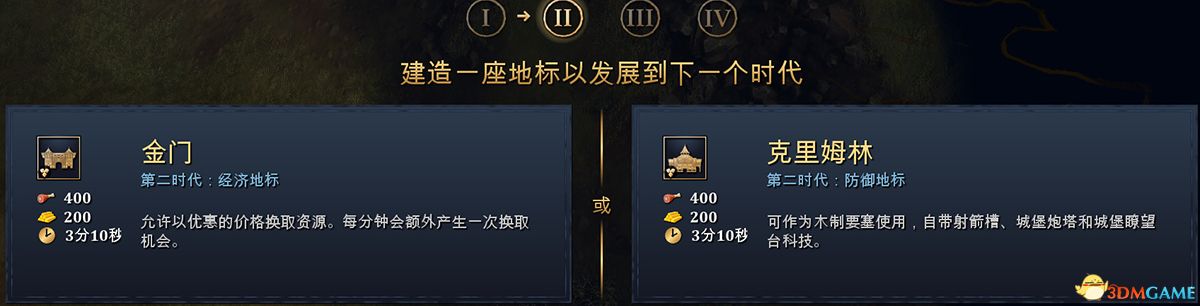 《帝国时代4》全文明特色建筑一览 全文明特色单位一览