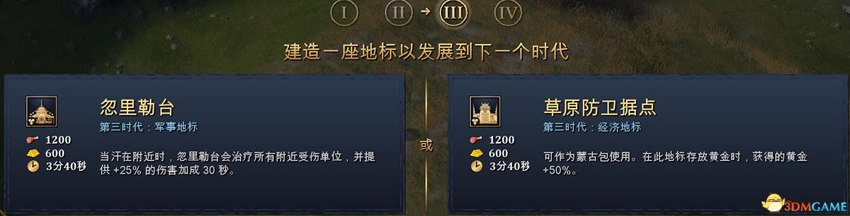 《帝国时代4》全文明特色建筑一览 全文明特色单位一览